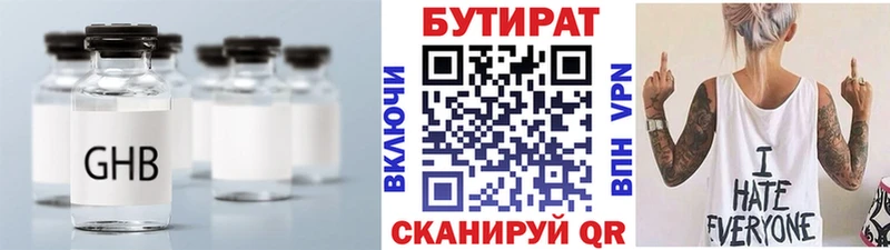 купить  сайты  Губаха  БУТИРАТ жидкий экстази 