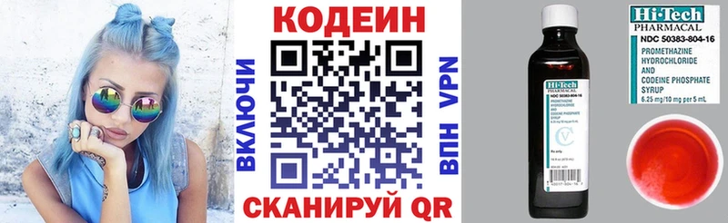 Codein напиток Lean (лин)  Губаха 