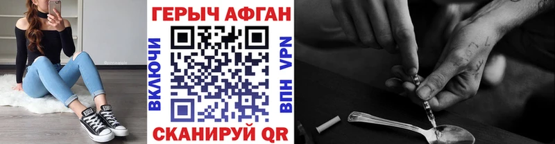 ГЕРОИН VHQ  Губаха 