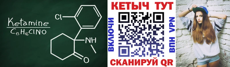 Кетамин ketamine  блэк спрут вход  Губаха  закладка 