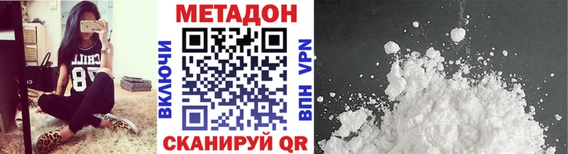 Метадон мёд  Губаха 